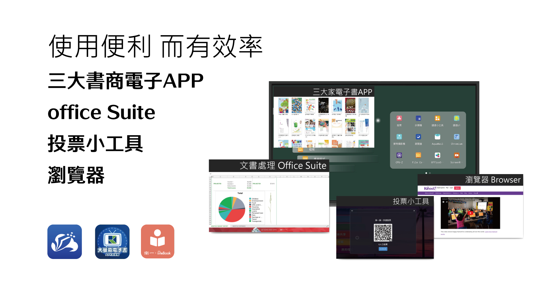 FM-VB8613 智慧大黑板 圖片 4