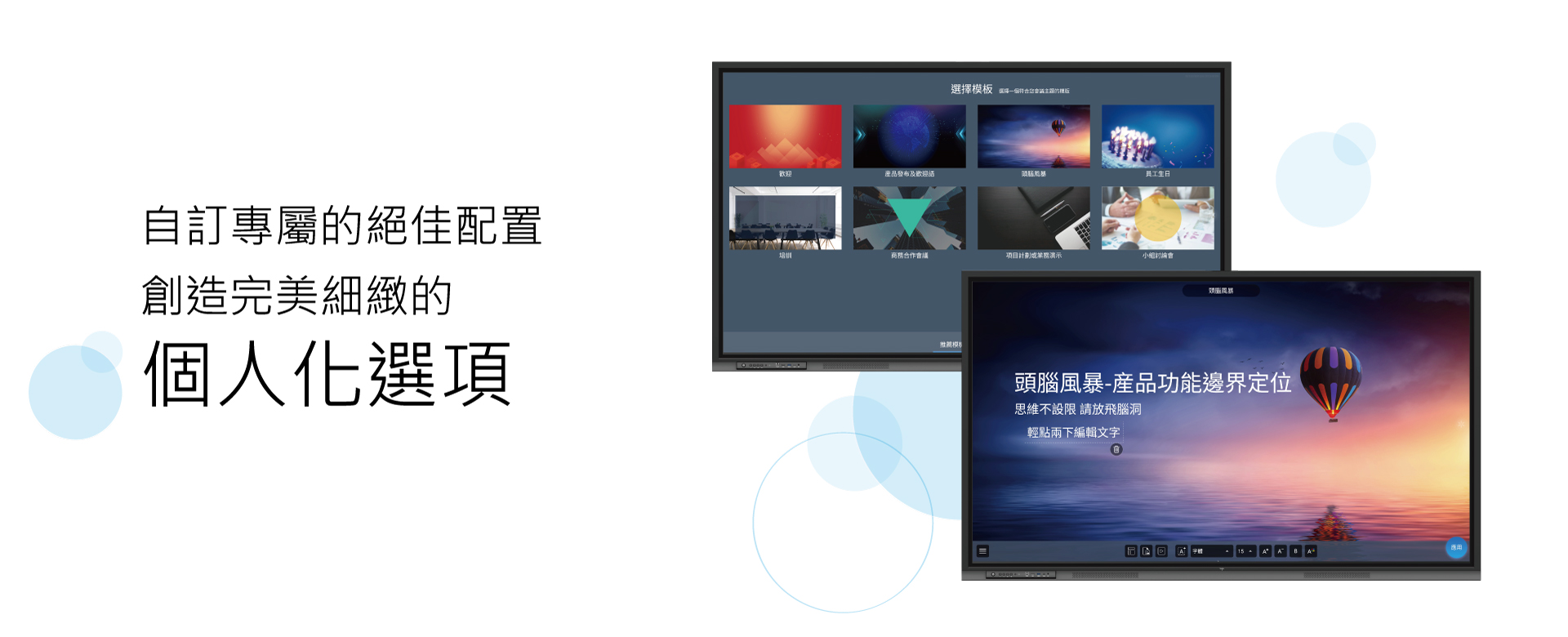 FM-VB8613 智慧大黑板 圖片 4