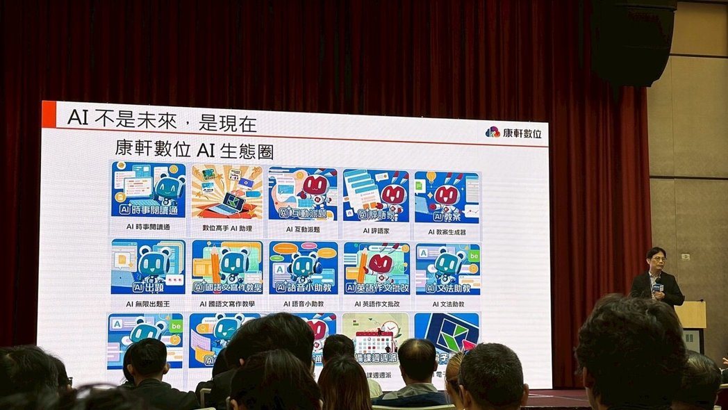 康軒文教數位部經理李印堂（圖）在會上分享指出，傑可達攜手康軒，打造「大螢幕指揮中...