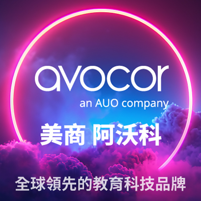 avocor_410.jpg
