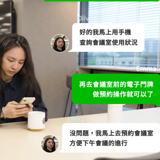 【會議革命】臨時會議篇-開會不抓狂-會議空間管理.jpg